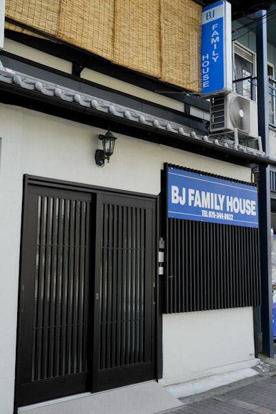 Bj Family House Hotel Quioto Exterior foto